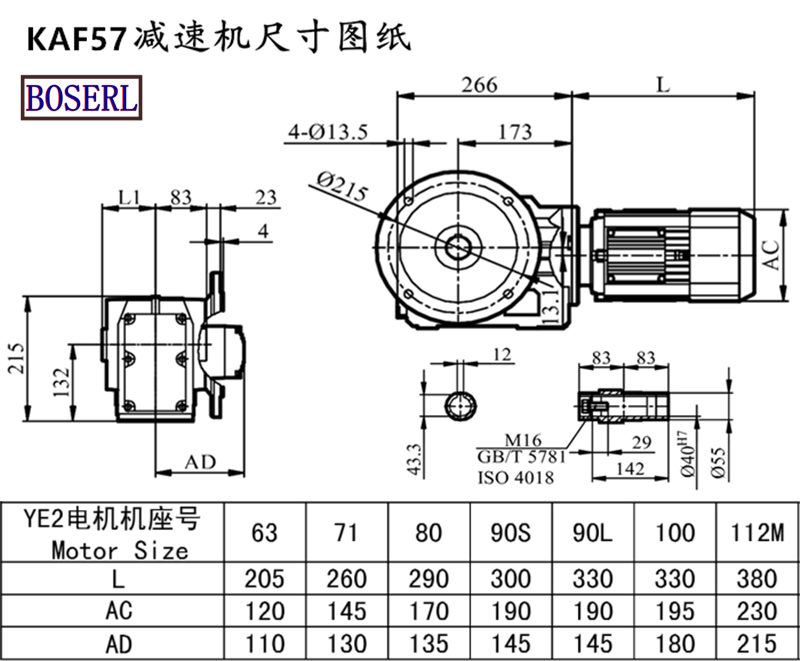 KAF57減速機電機尺寸圖紙.png KAF57減速機電機尺寸圖紙.png