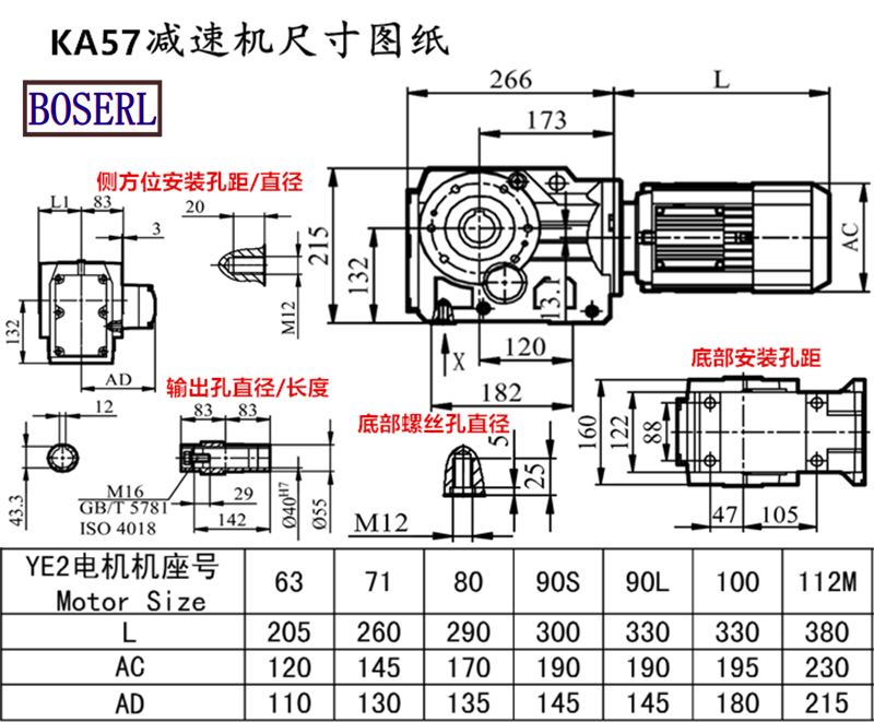 KA57減速機電機尺寸圖紙.png KA57減速機電機尺寸圖紙.png