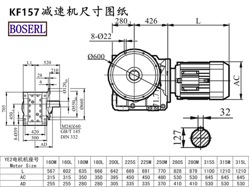 KF157減速機電機尺寸圖紙.png KF157減速機電機尺寸圖紙.png