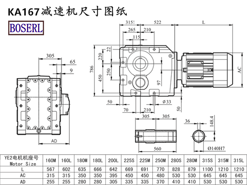 KAB167減速機電機尺寸圖紙.png KAB167減速機電機尺寸圖紙.png