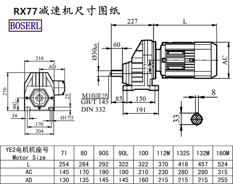 RX77減速機(jī)電機(jī)尺寸圖紙.png RX77減速機(jī)電機(jī)尺寸圖紙.png