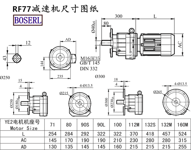 RF77減速機(jī)電機(jī)尺寸圖紙.png RF77減速機(jī)電機(jī)尺寸圖紙.png