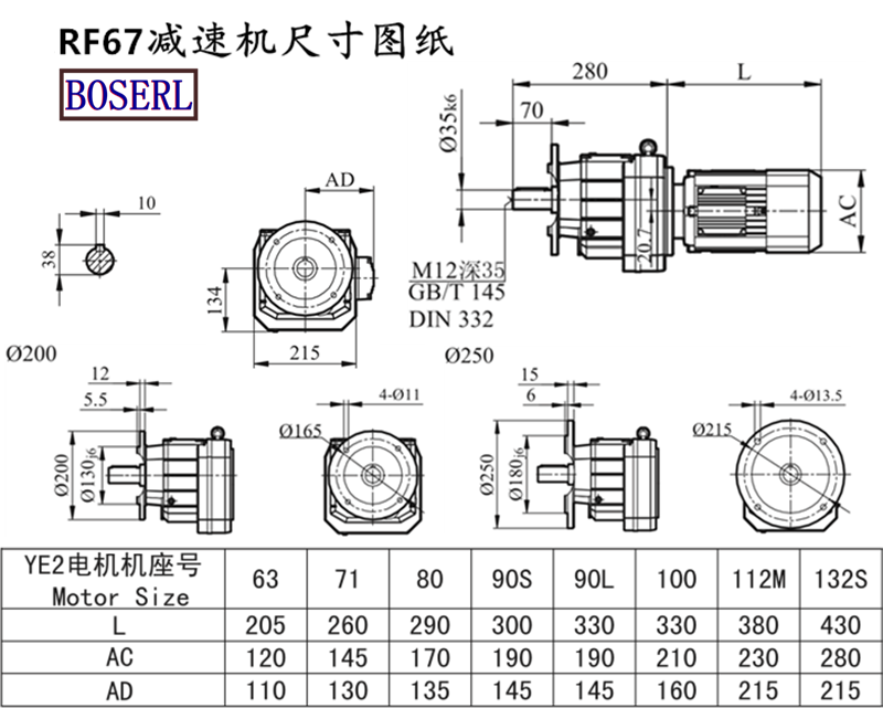 RF67減速機(jī)電機(jī)尺寸圖紙.png RF67減速機(jī)電機(jī)尺寸圖紙.png