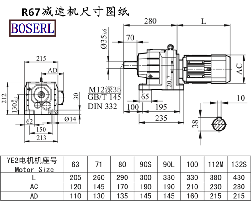 R67減速機(jī)電機(jī)尺寸圖紙.png R67減速機(jī)電機(jī)尺寸圖紙.png