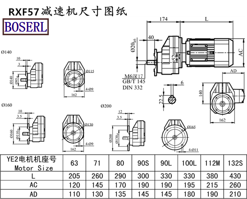 RXF57減速機(jī)電機(jī)尺寸圖紙.png RXF57減速機(jī)電機(jī)尺寸圖紙.png