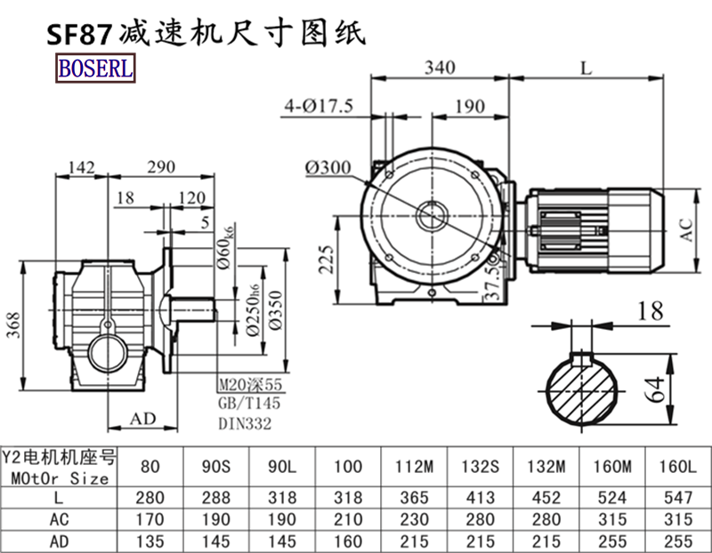 SF87減速機(jī)電機(jī)尺寸圖紙.png SF87減速機(jī)電機(jī)尺寸圖紙.png