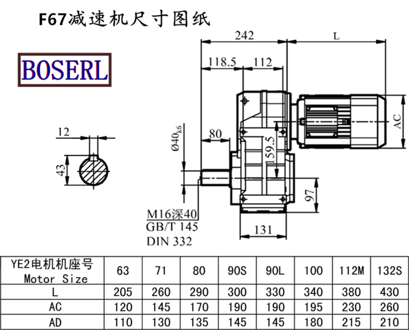F67減速機(jī)電機(jī)尺寸圖紙.png F67減速機(jī)電機(jī)尺寸圖紙.png