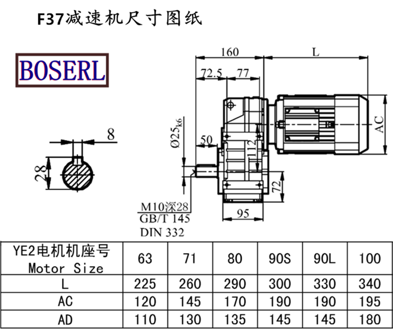 F37減速機(jī)電機(jī)尺寸圖紙.png F37減速機(jī)電機(jī)尺寸圖紙.png