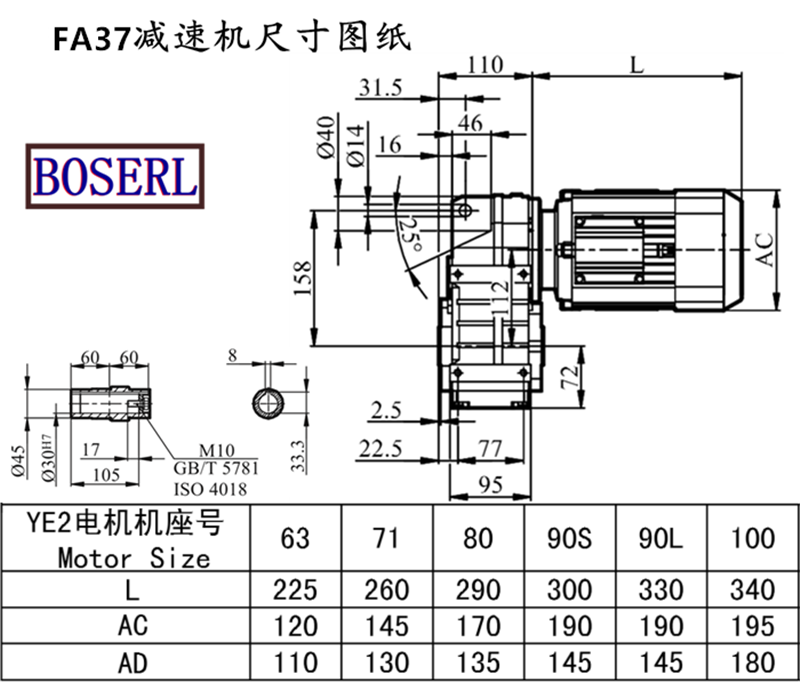 FA37減速機電機尺寸圖紙.png FA37減速機電機尺寸圖紙.png
